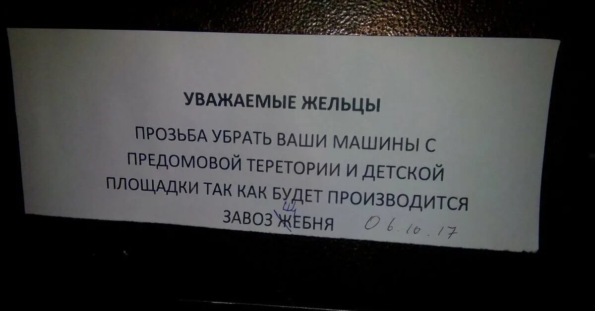 Самые смешные ошибки. Объявления с ошибками. объявления с ошибками смешные. рекламные объявления с ошибками. смешные ошибки в тексте.