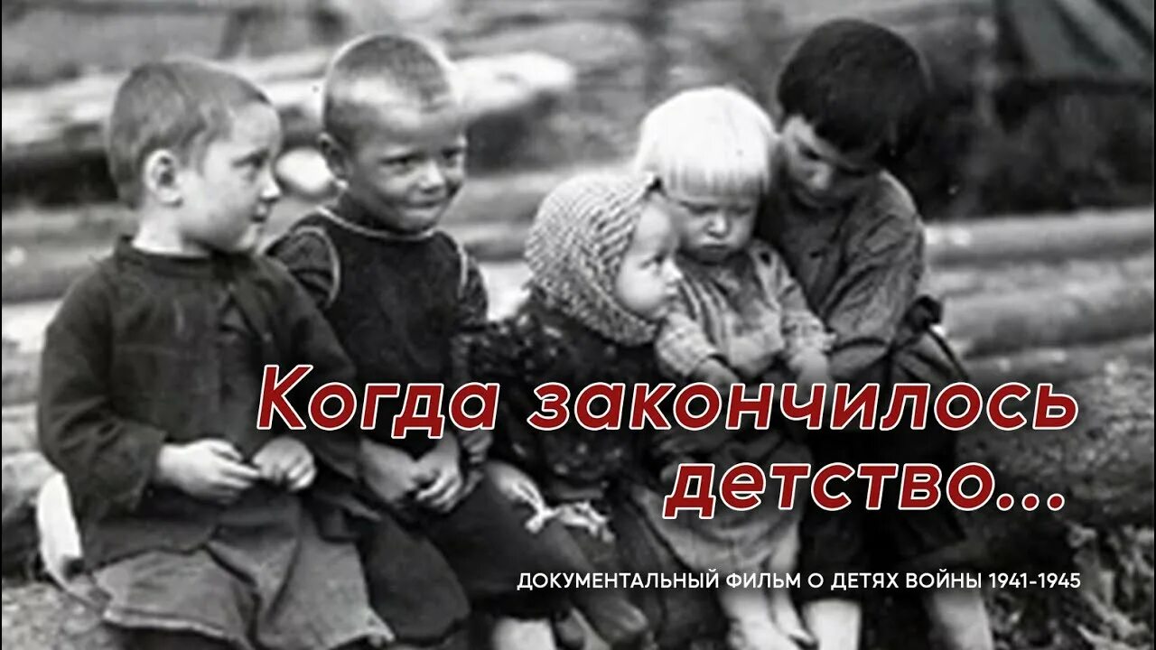 Детство закончилось а я не заметил. Детство кончилось. детство кончится когда-то. картина детство закончилось.
