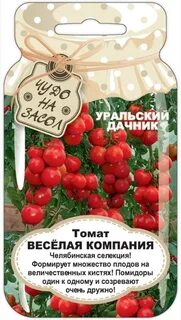 Уральские семена помидор