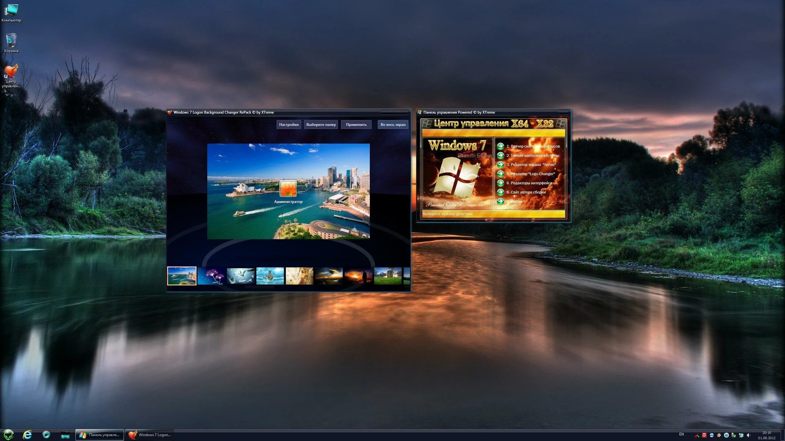 Windows 7 дата выхода. Windows 7 ultimate sp1 xtreme. windows 7 ultimate sp1 x64 xtreme. красивые сборки windows. windows 7 максимальная x64 sp1 xtreme.