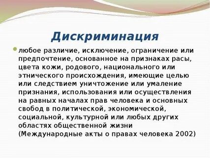 Любая разница