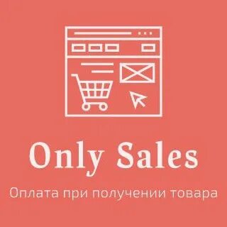 Only sales