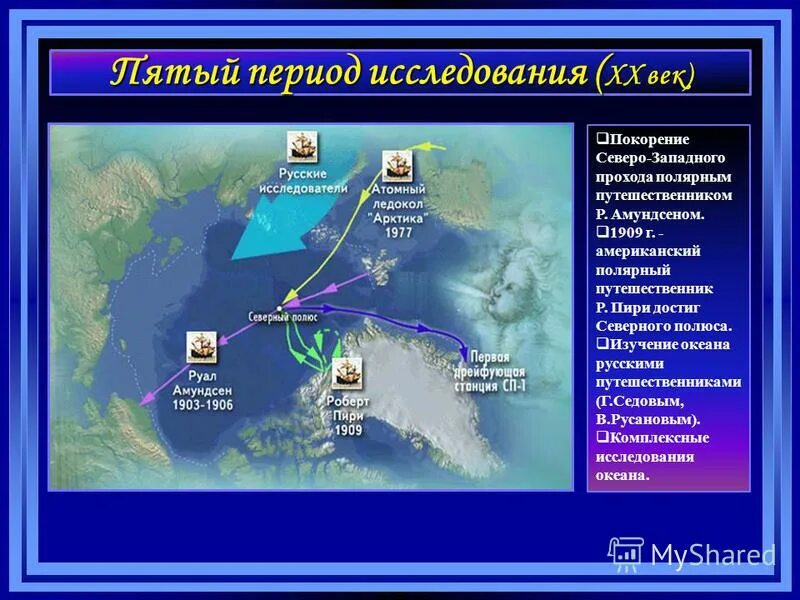 северо западный проход в арктике. северный морской путь на карте северного ледовитого океана. карта морских торговых путей северный морской путь. северо западный проход в арктике. севморпуть и северо западный проход.