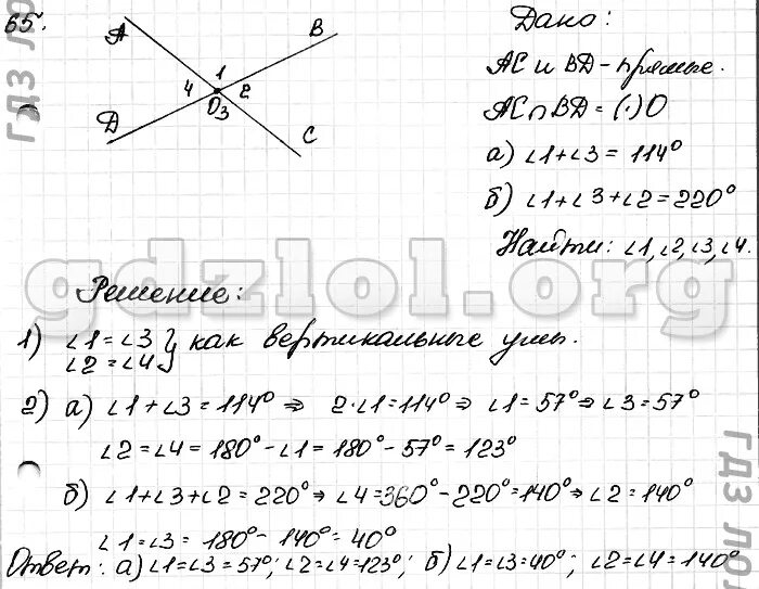 Геометрия 7 класс 495