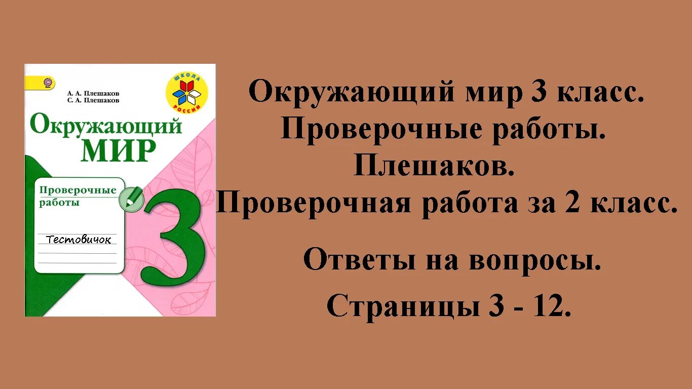 Обобщение по разделу 1