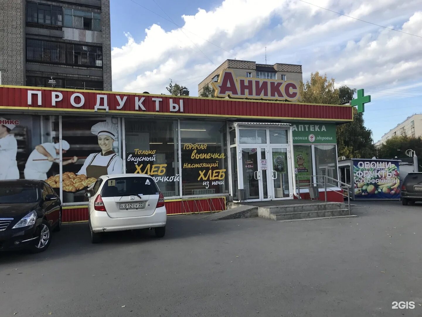 Аникс. Аникс супермаркет. Аникс Новосибирск. Продуктовый магазин Аникс.