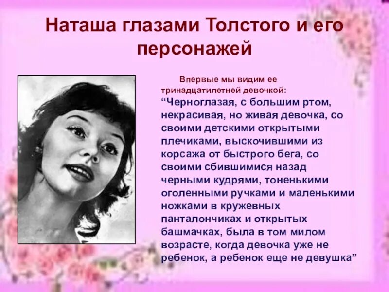 Сочинение некрасивая девочка. Черноглазая с большим ртом некрасивая. Черноглазая с большим ртом некрасивая но Живая. Черноглазая с большим ртом. Черноглазая с большим ртом некрасивая но Живая девочка.