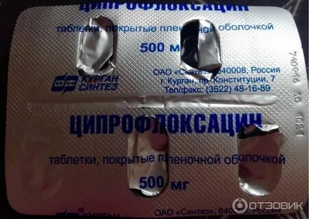 Ципрофлоксацин простатит лечение