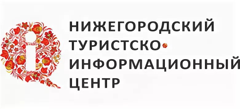 Сайт умц новгород. Туристско-информационный центр Нижний Новгород. Туристический информационный центр Нижний Новгород. Туристский информационный центр. Туристский информационный центр логотип.