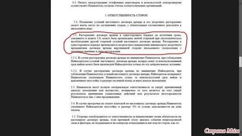 Отсутствие регистрации аренды