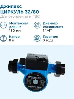 Насосы джилекс циркуль