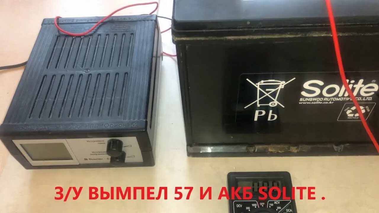 Как правильно зарядить аккумулятор вымпелом 57. Зарядка аккумулятора автомобиля вымпел 57. зарядное устройство для автомобильного аккумулятора вымпел 56. зарядка аккумулятора вымпел 57 видео. как заряжать акб зарядным устройством вымпел 57.