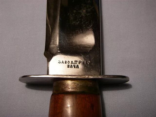Клеймо труд. Завод труд вача клеймо. финка нквд вача. нр-40 труд вача. финка нквд с клеймом з-д труд вача оригинал.