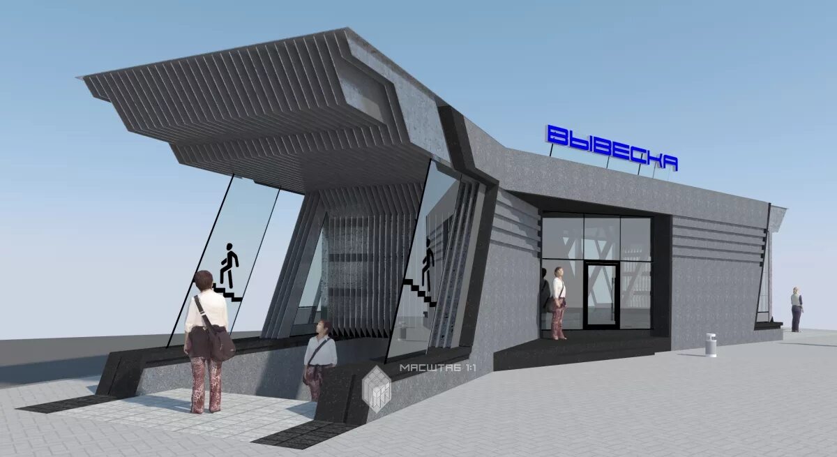 павильон переход. пешеходные навесы. подземный переход современный. торговый павильон у метро. стеклянная крыша.