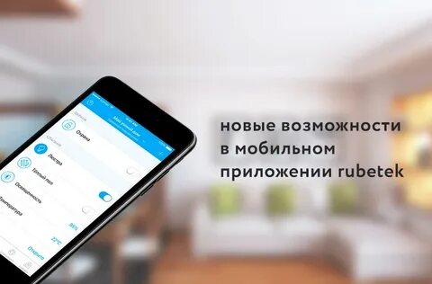 Не работает приложение хоум