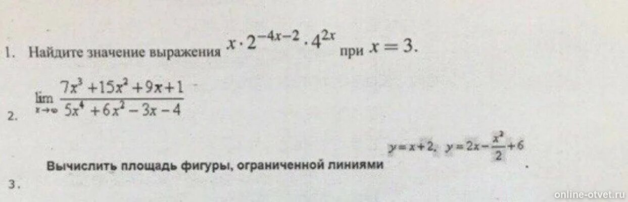 4x x 42. Найдите значение выражения при x. Найти значение выражения x=4. Найди значение выражение x 2x 2x. X 2 − ( X − 4 ) ( X + 4 ) = 2 X ответ.