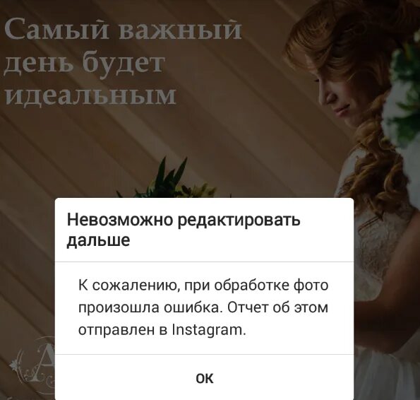 При обработки транзакции произошла ошибка. Ошибка загрузки в инстаграмм. при обработке фото произошла ошибка. невозможно редактировать дальше instagram что делать. ошибка к сожалению, при обработке запроса произошла ошибка..