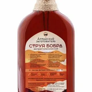 Бобровая струя что это простыми
