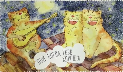 Коты поют песни