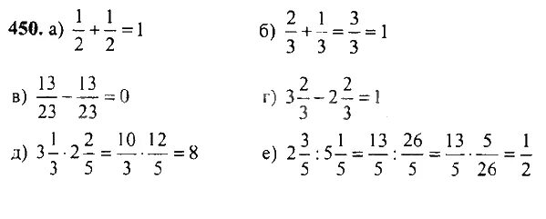 Математика 6 класс Никольский дроби. Математика 6 класс Никольский номер 450. Математика 6 класс Никольский Потапов. Математика 6 класс номер 450.