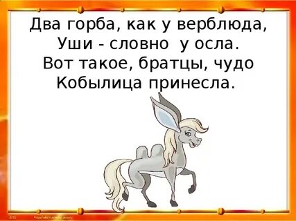 Два горба