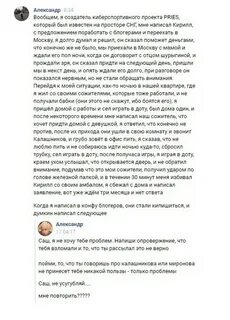 Хованский текст