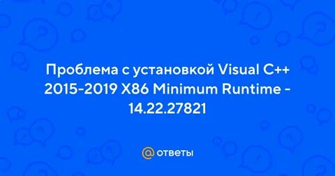 Vc runtimeminimum
