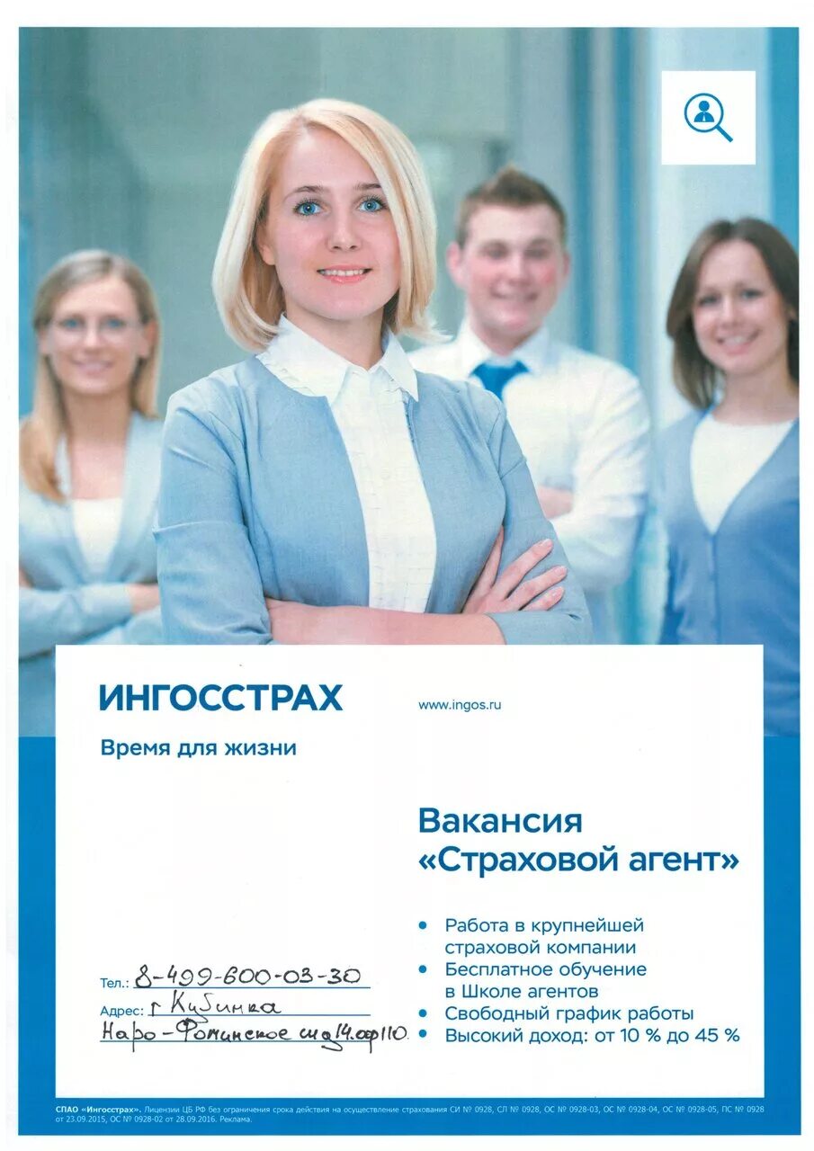 Ингосстрах сотрудники. Ингосстрах самара. Лазарева татьяна ингосстрах. Ингосстрах отзывы сотрудников. Ингосстрах логотип.