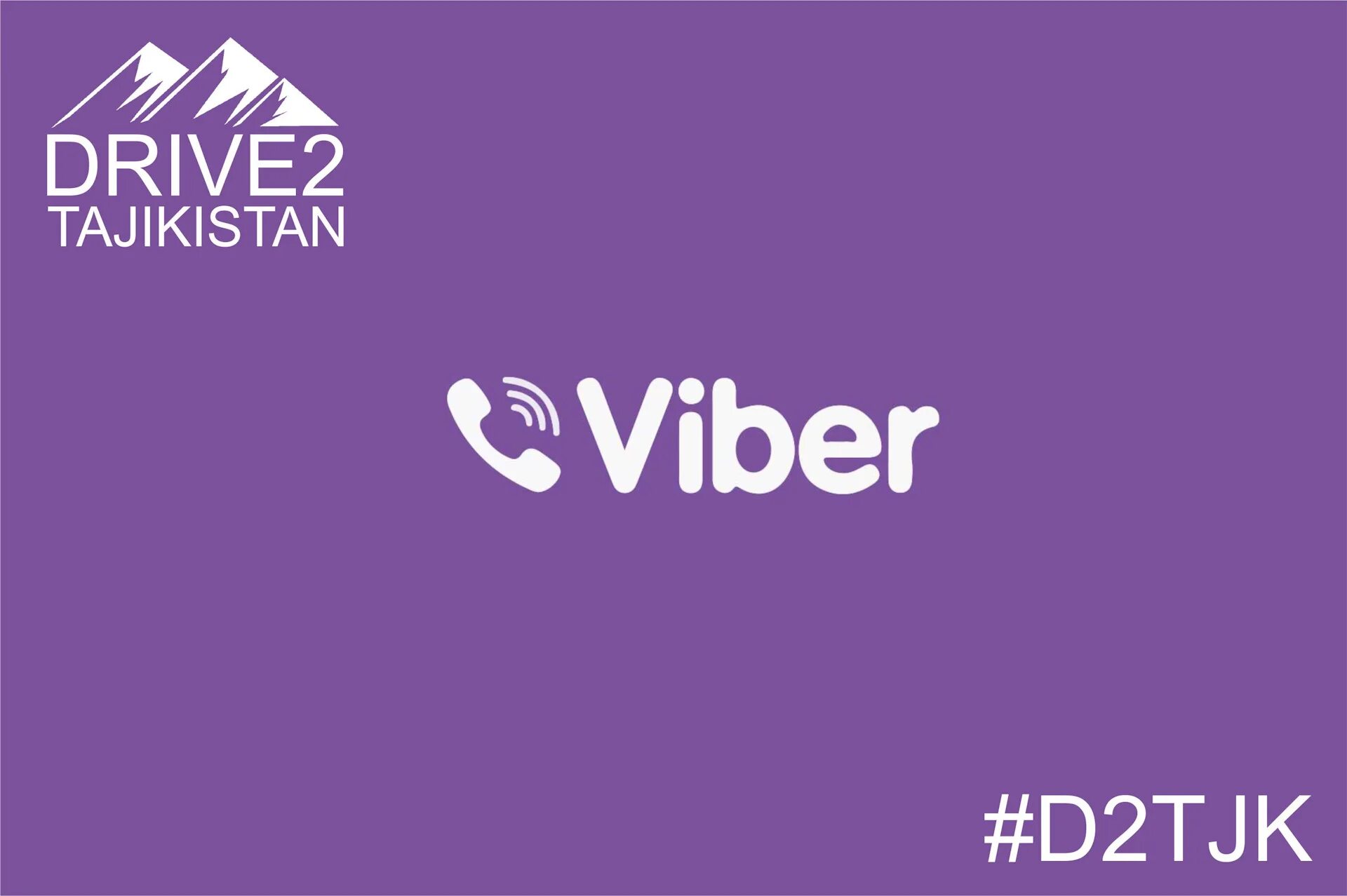 Фон для вайбер. Viber фон для презентации. Цвет вайбера. Фиолетовые логотипы брендов вайбер. Got viber code