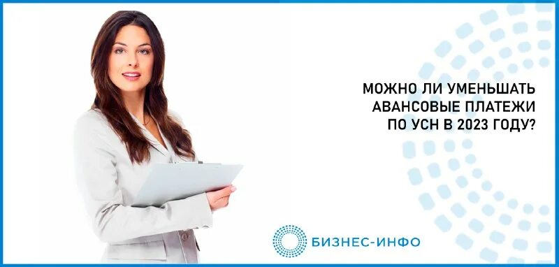 справка расчет при начислении налогового. справка-расчет авансового платежа по налогу усн. заявление на авансовый платеж. можно ли уменьшить аванс. оплата авансов по усн.
