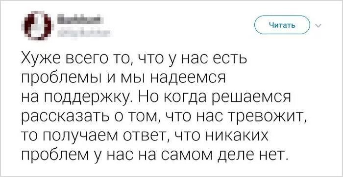 Когда нет поддержки. Кем поделиться своими проблемами. Надеюсь на поддержку. Нет поддержки надейся на себя. Читать хуже чем ничего юдина