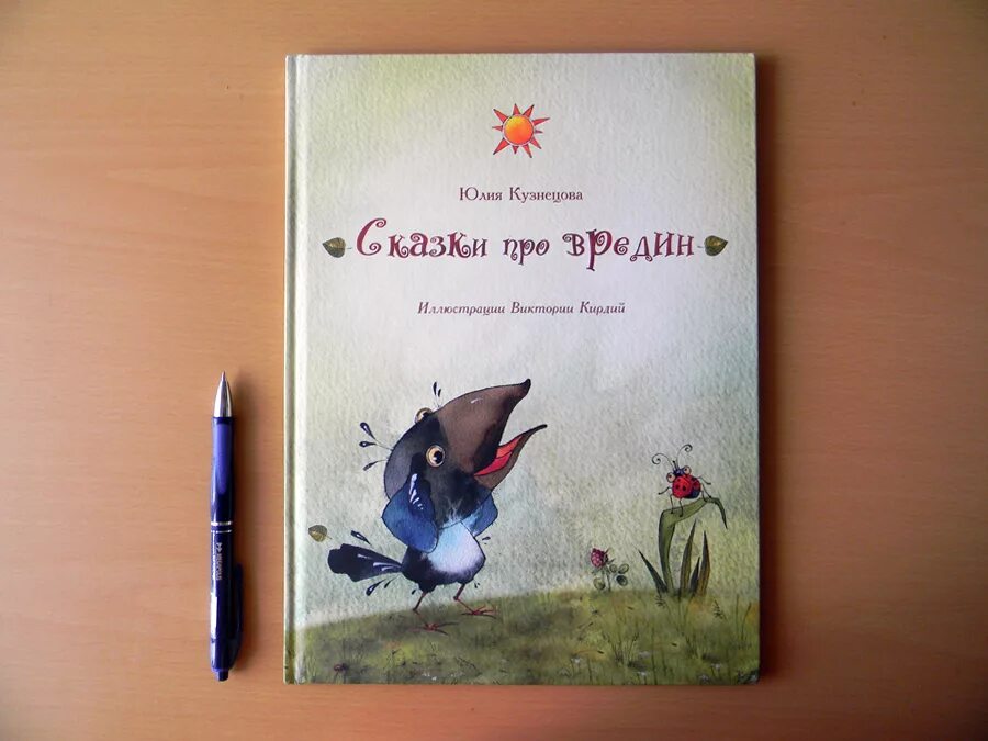 Сказки про ю. Ю. Сказка по лесу идет. "сказки". Сказки про ю.