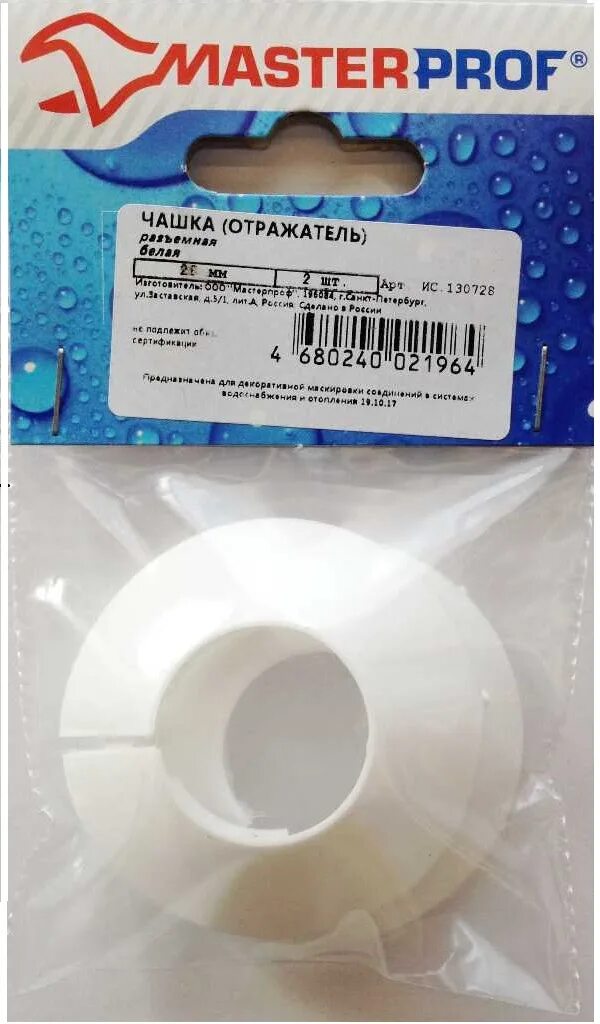 Чашечки отражателей