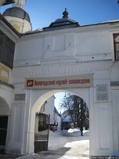 Вологодский архитектурный музей