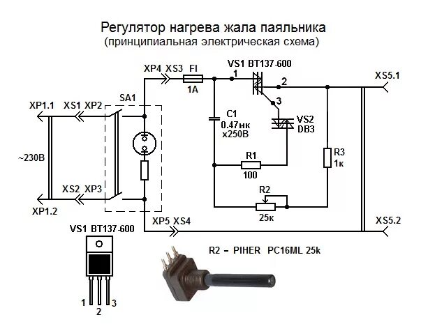 Регулятор паяльника купить. Регулятор напряжения паяльника на 220. Электрические схемы для регулировки температуры паяльников. Регулятор напряжения 220в на микросхеме.