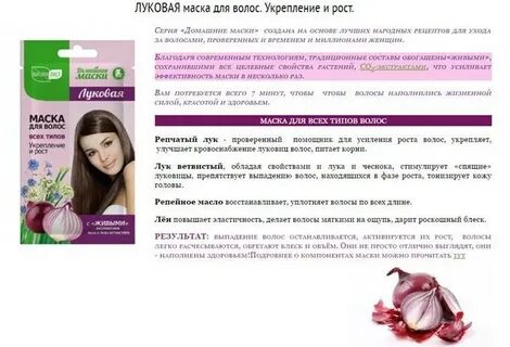 Маска для волосяных луковиц