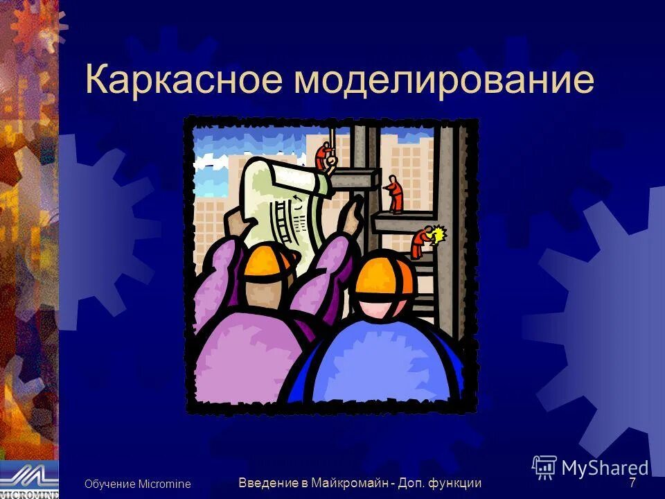 Дополнительные функции можно. Дополнительные функции. Доп функции. Доп фун.