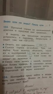 Русский язык 2 класс учебник упр 153