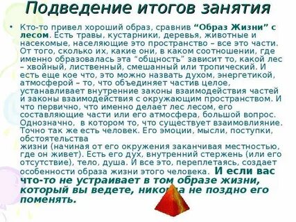 Достойный образ жизни человека