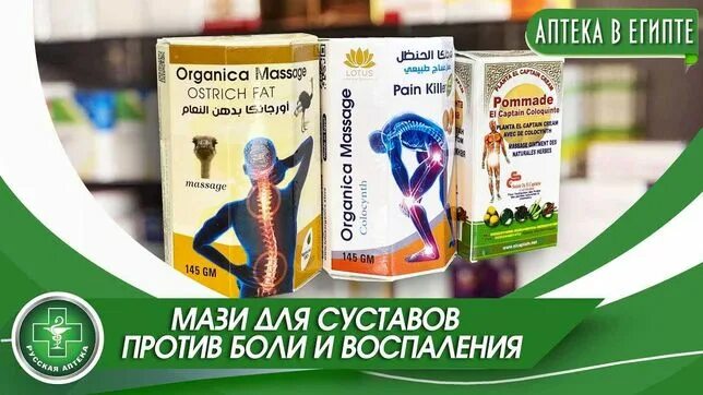 Египетские таблетки для суставов фото Отзыв о Препарат для восстановления суставов EVA-ФАРМА Genuphil в моем случае уж