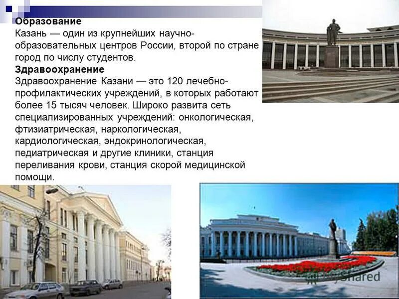 Крупные научные центры россии города