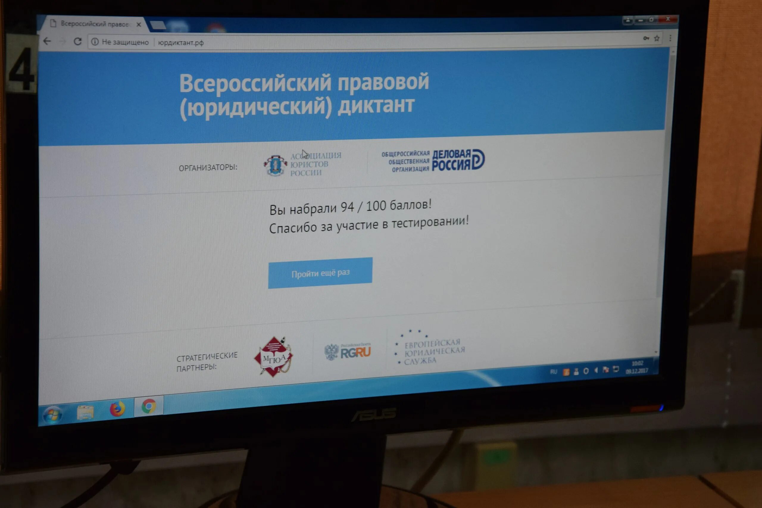 диктант в сфере жкх. российский правовой диктант. правовой диктант юридический диктант. профсоюзный диктант. диктант 2021.