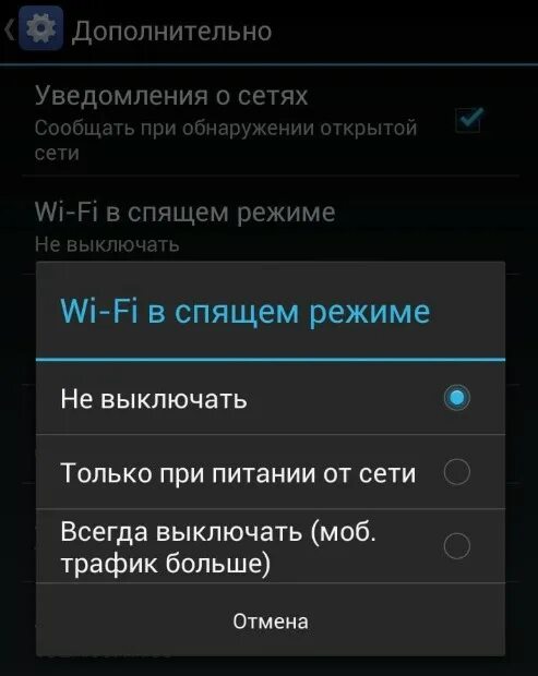 Вай фай отключается. Вай фай сам отключается. WIFI отключается сам по себе. На андроиде выключается вай фай.