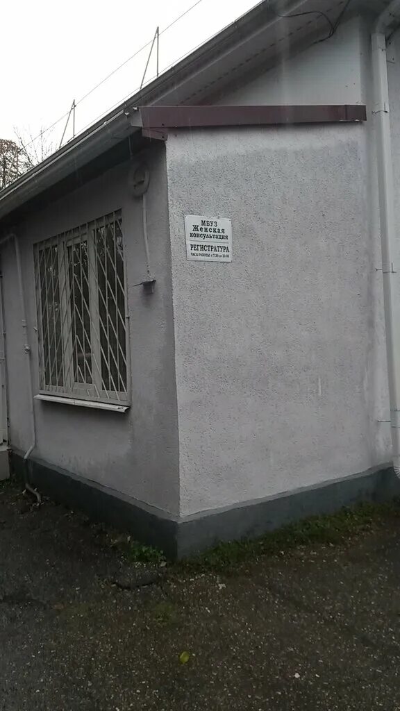 Женская консультация на кузнечной краснодар. Женская консультация 2 краснодар. Краснодар ул кузнечная 167. Краснодар ул кузнечная 167. Женская консультация 2 армавир.