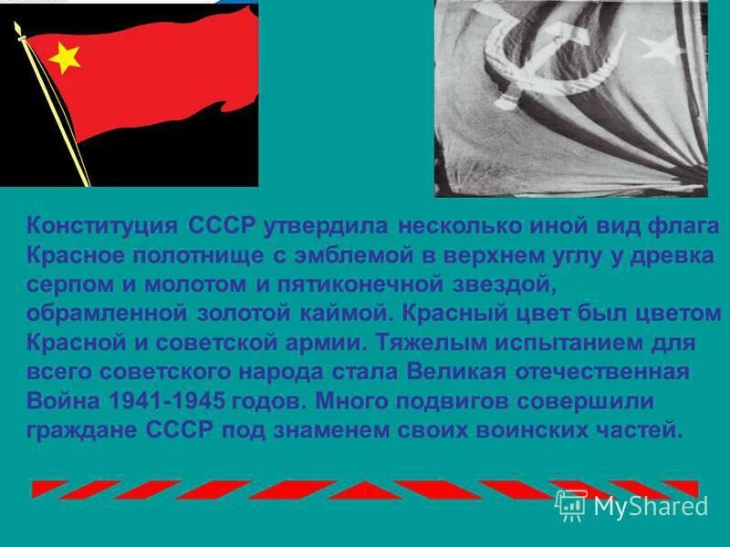 серп и молот red alert 3. советский марш из red alert 3. советский марш red alert 3. Red soviet. Red alert 3 солдаты ссср.