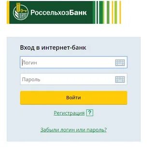 Интернет банк россельхозбанка