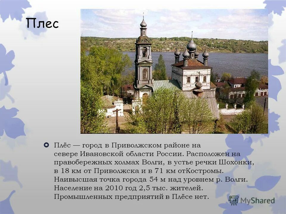 Погода в приволжске карта. Погода в приволжске карта. Погода в приволжске карта. Погода в приволжске карта. Погода в приволжске карта.