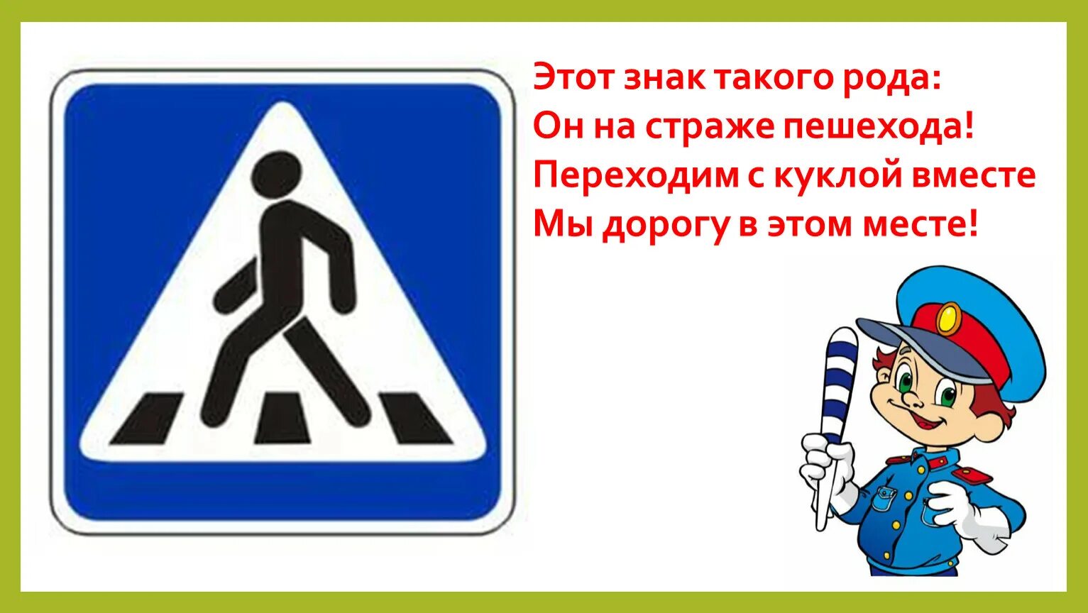 Пешеход род. Знаки для пешеходов. Знаки дорожного движения для пешеходов. Дорожные знаки для пешеходов для детей. Знаки дорожного движения для детей в картинках.