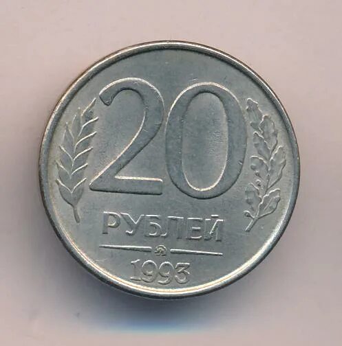 20 рублей сутки. 20 Рублей 1992 г. ММД, магнитная. 20 Рублей 1992 ММД. 20 Рублей 1992 г. 2 Рубля 1992.