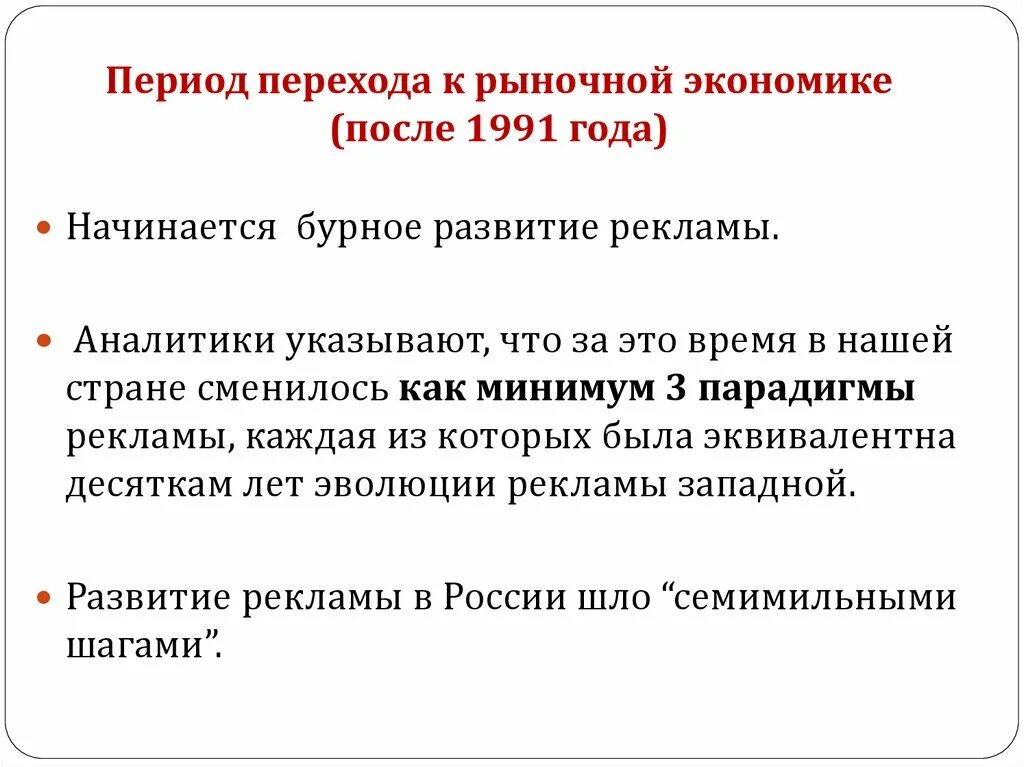 Переход россии к рыночной экономике произошел